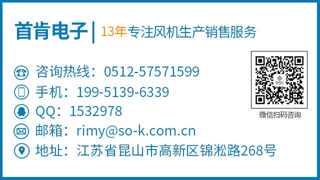 軸流風(fēng)機的作用