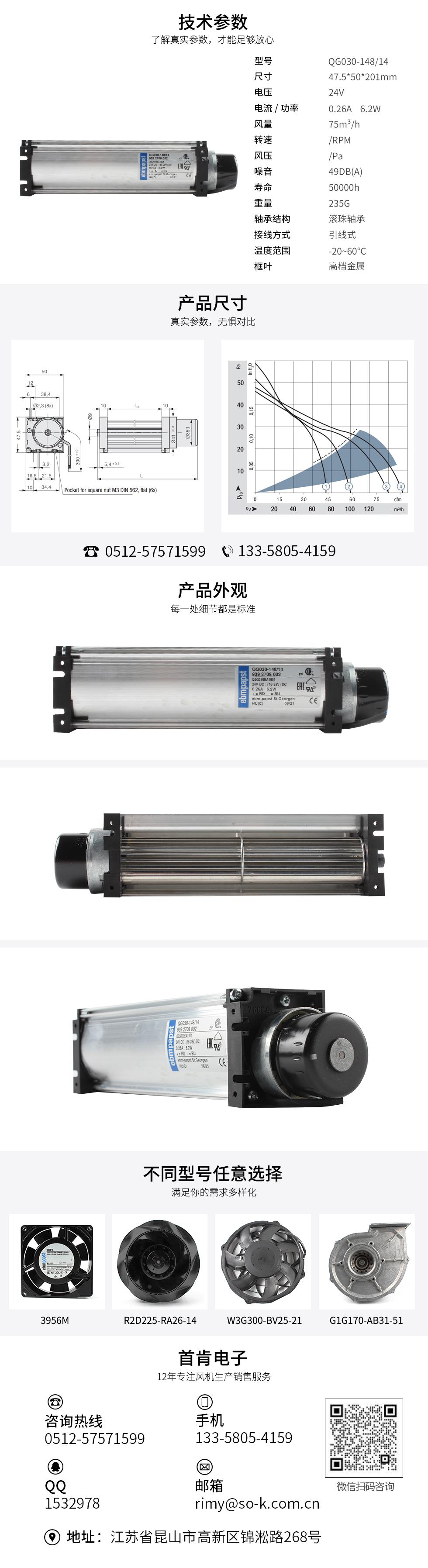 高轉速橫流風機